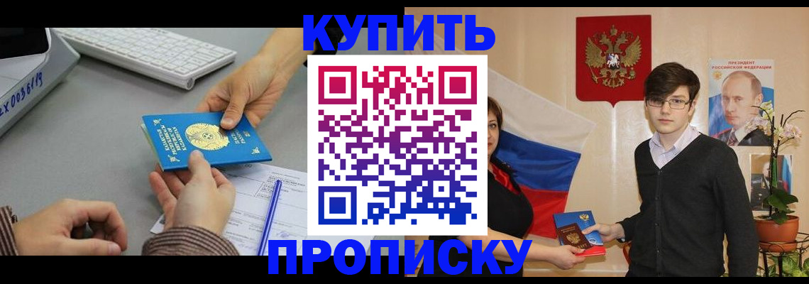 временная регистрация собственник в Клине